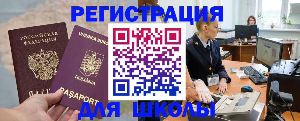 прописка для кредита в Приморско-Ахтарске