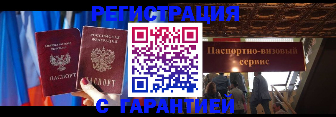 временная регистрация 2025 в Приморско-Ахтарске