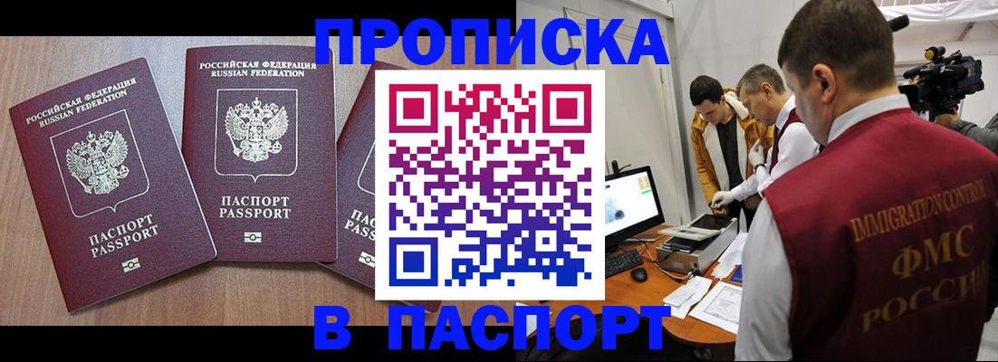 прописка для школы в Приморско-Ахтарске