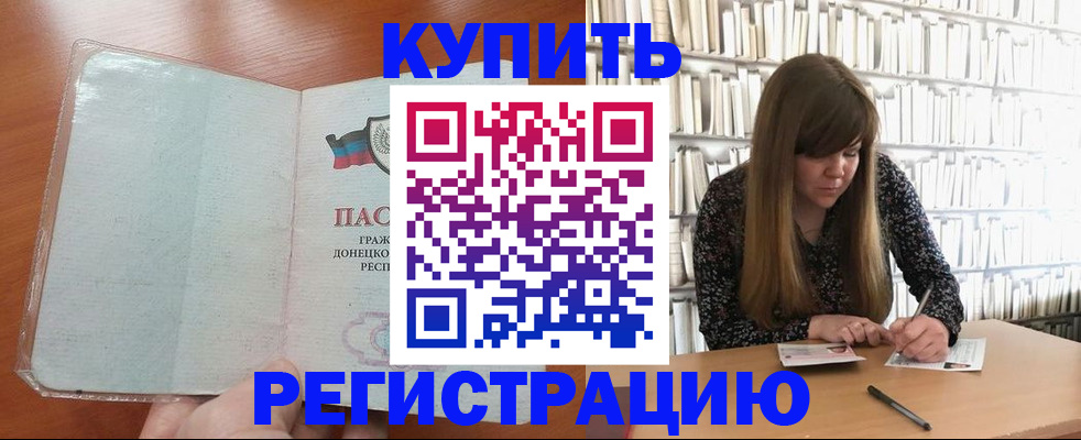 прописка для школы в Приморско-Ахтарске