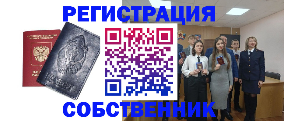 прописка в Приморско-Ахтарске