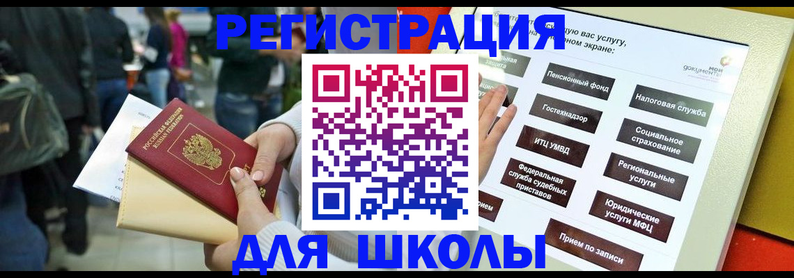 прописка для военкомата в Приморско-Ахтарске