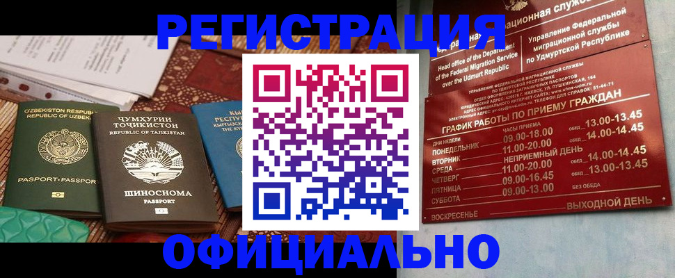 прописка в Приморско-Ахтарске